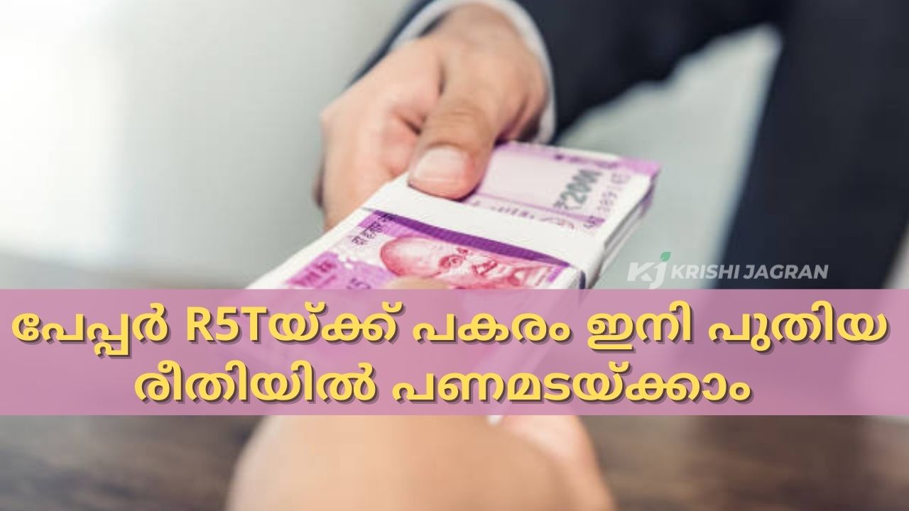 ETR5 For Fast Payment In Government Offices