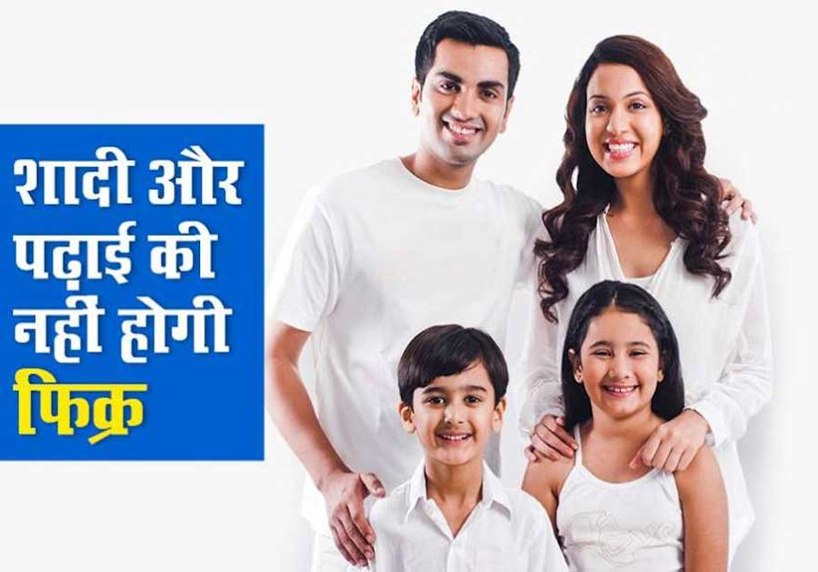 LIC Jeevan Tarun Policy: Get Rs 8.5 Lakhs by investing Rs 150 daily