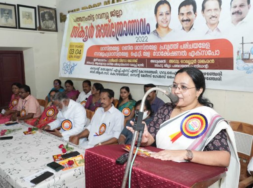 Minister Veena George said that it is essential to develop science consciousness among students