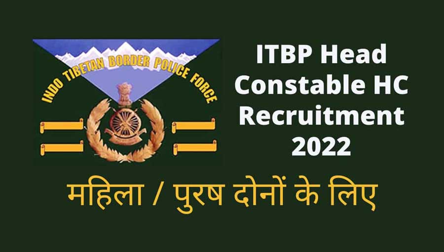 ITBP Recruitment 2022: Apply for 479 Head constable and Constable posts