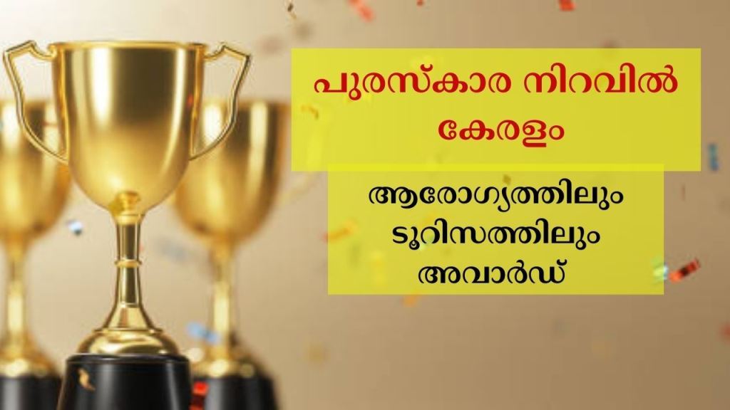 India Today Award for tourism sector and health sector in Kerala