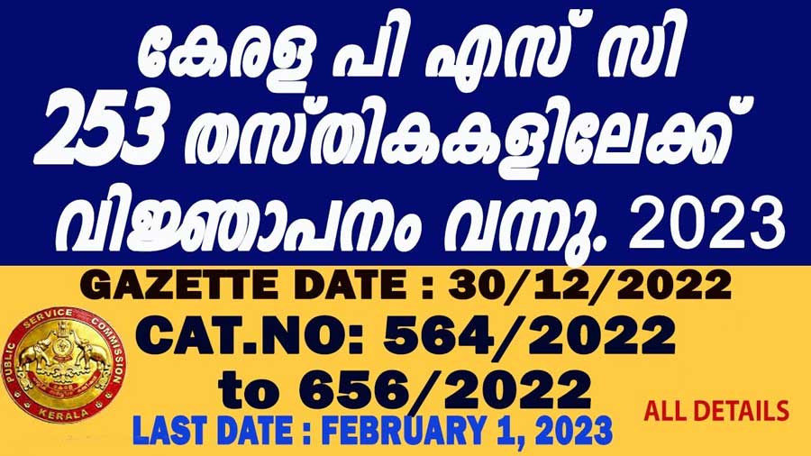 Kerala PSC Recruitment 2023: Apply for 253 various posts