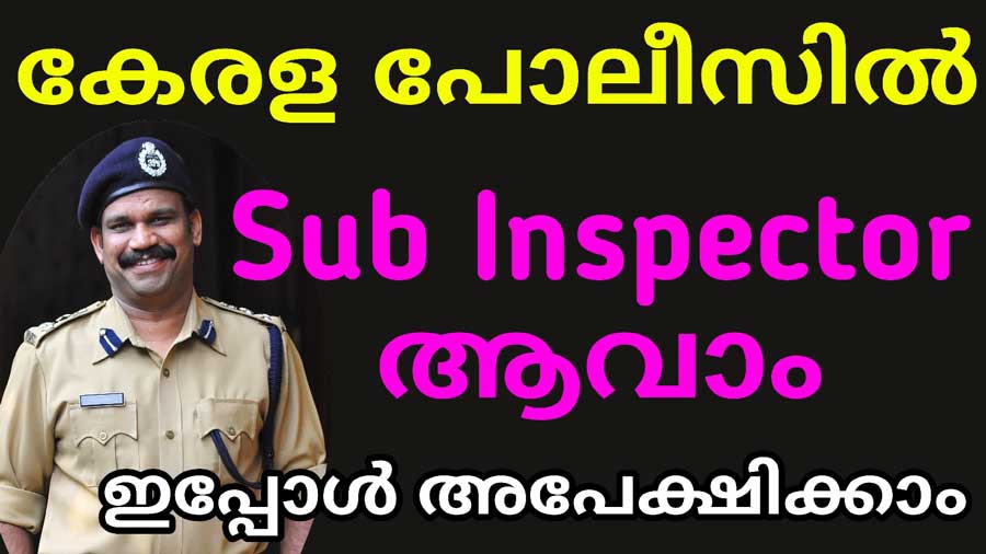Kerala PSC Sub Inspector of Police (SI) Recruitment 2023;  Apply Now