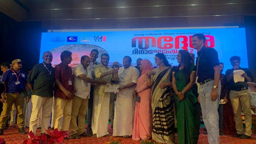 Ernakulam District Panchayat won second place in the Swaraj Trophy award for the best District Panchayat