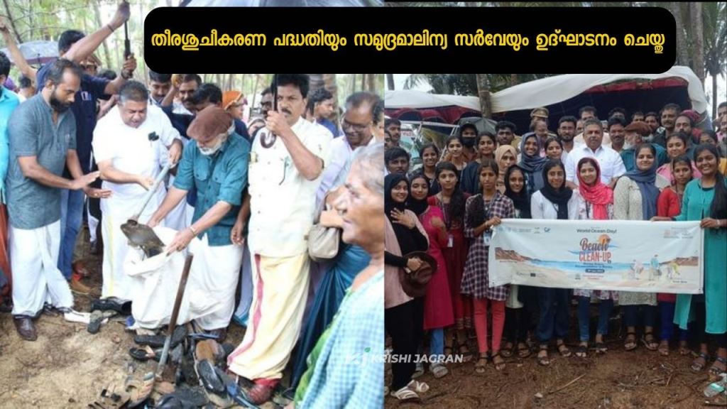 Minister Saji Cherian inaugurated the Coastal Cleanup Project