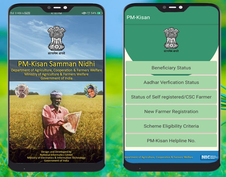 PM Kisan App includes new feature of Face verification
