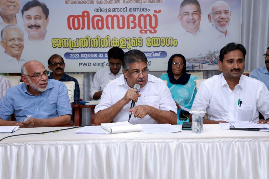 Minister Saji Cherian inaugurating the coast meeting at Malappuram