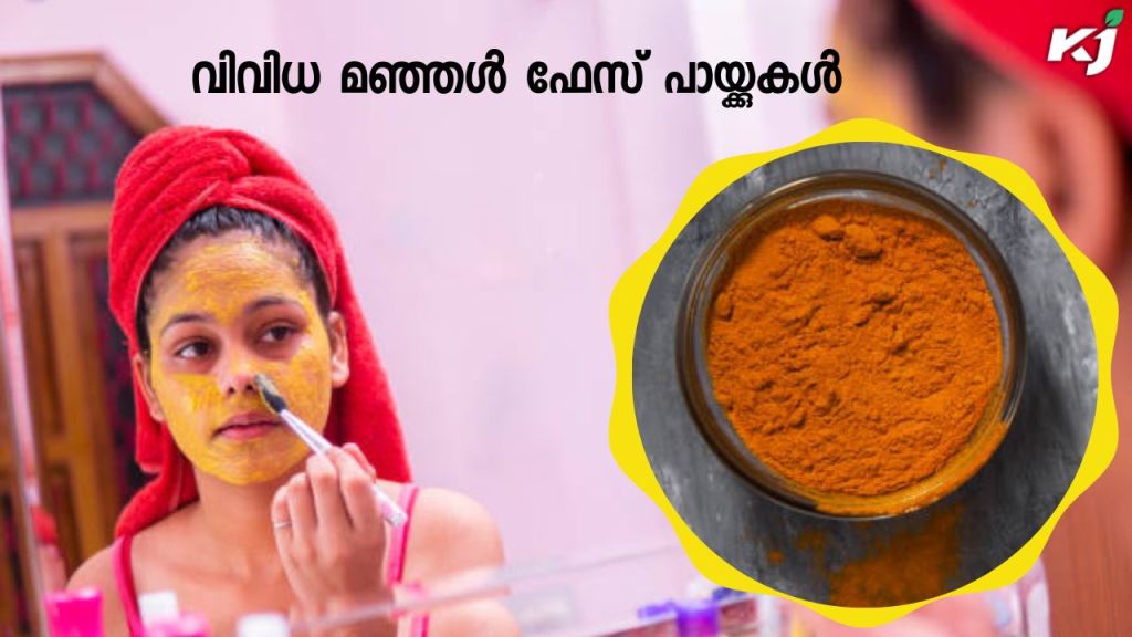 Various face packs can be made with turmeric
