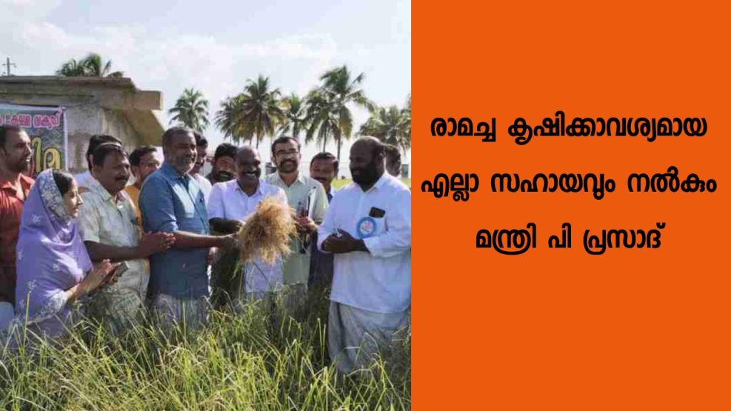 Vetiver Farming: 80% financing for purchase of machinery