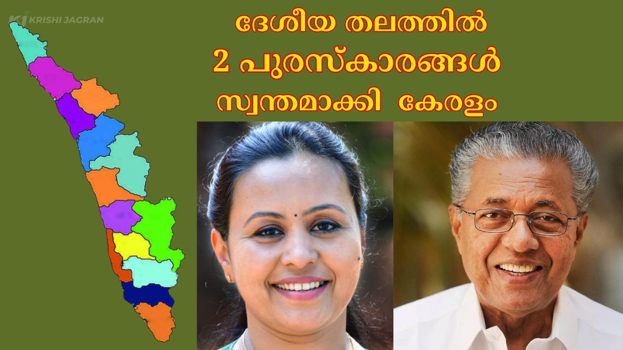 Kerala won 2 awards at the national level