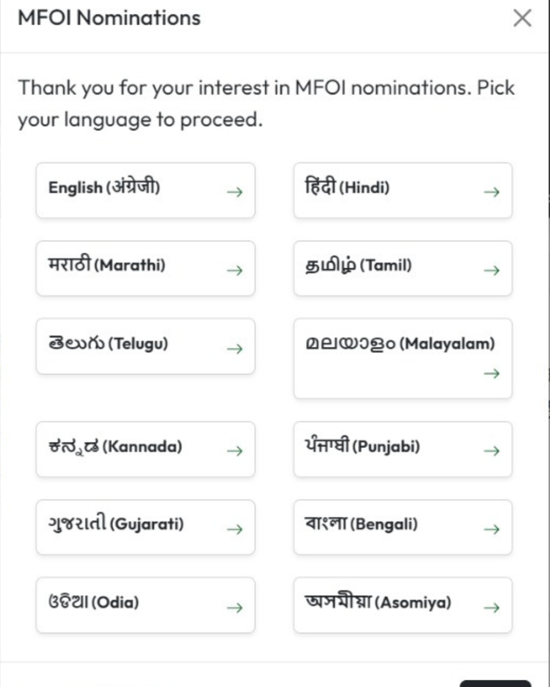 MFOI Nominations ഒരു ബോക്സ് പ്രത്യക്ഷപ്പെടും, മലയാളം സെലക്ട് ചെയ്യുക