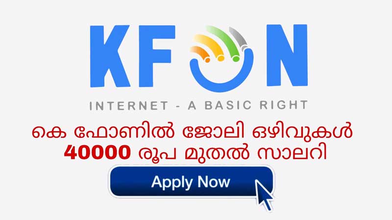 KFON Recruitment 2023: Apply for various posts