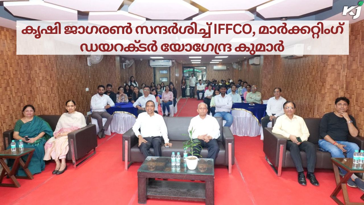 കൃഷി ജാഗരൺ  സന്ദർശിച്ച് IFFCO മാർക്കറ്റിംഗ് ഡയറക്ടർ യോഗേന്ദ്ര കുമാർ.