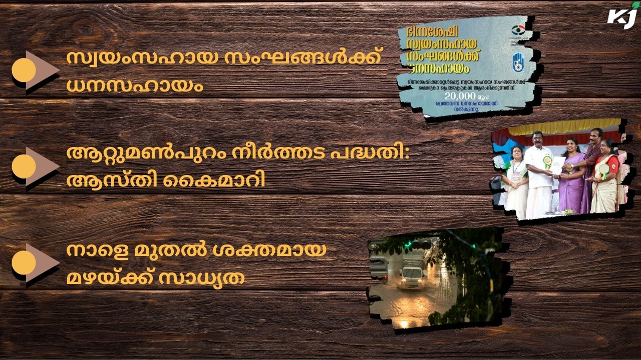 കാർഷിക വാർത്തകൾ