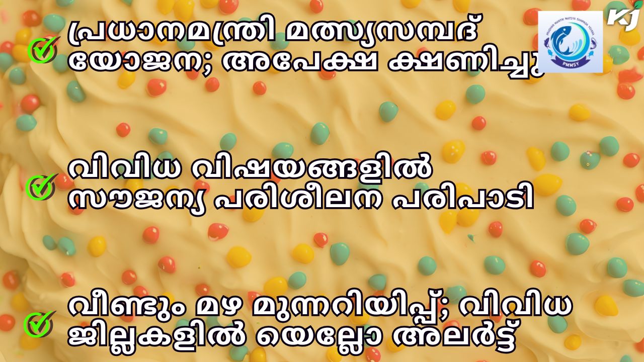 കാർഷിക വാർത്തകൾ